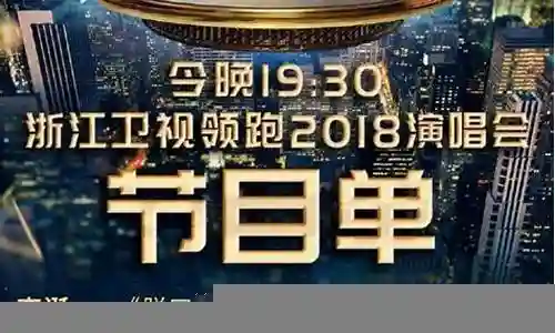 浙江卫士跨年阵容选择