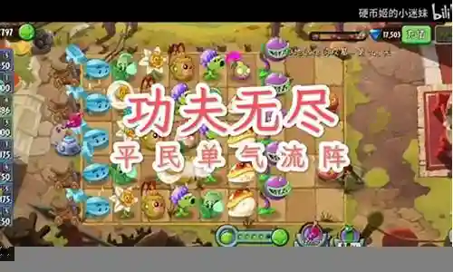 功夫无尽149关阵容攻略插图