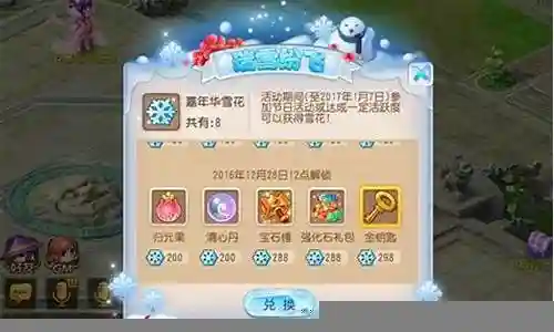 360梦幻攻略2015