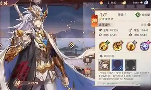 哪些阵容适合玩马超的人插图
