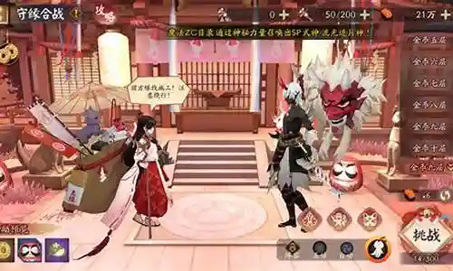 阴阳师保守阵容搭配推荐
