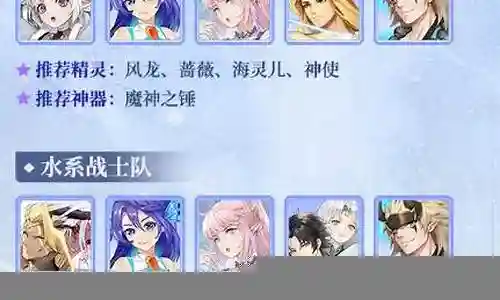 人马须佐阵容搭配图片高清插图