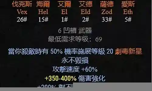 暗黑2弓手符文武器