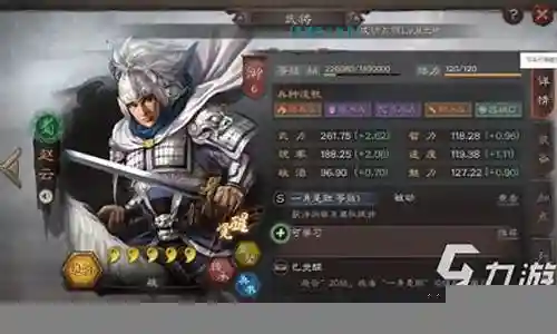 赵云张辽左慈阵容