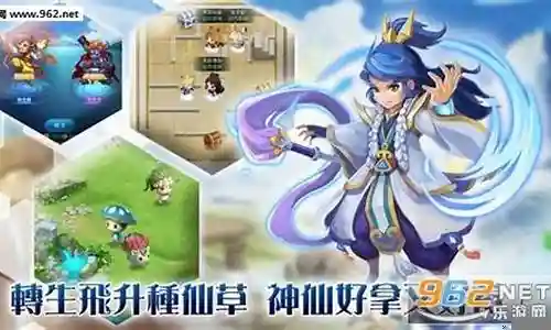 萌萌闯仙界攻略