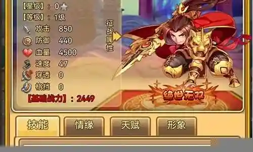 无双战将怎样搭配阵容好