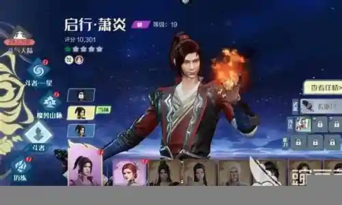 斗破苍穹成龙阵容搭配