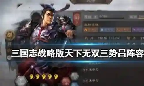 盛世 天下无双阵容搭配