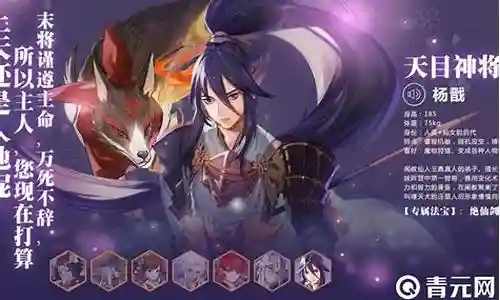 封神召唤师阵容公式