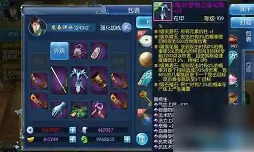 倩女幽魂装备罗