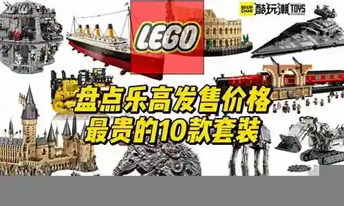 史上最全玩具阵容图片