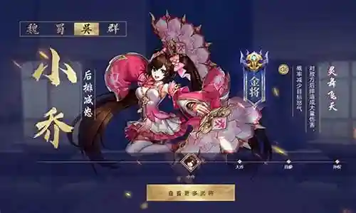 小乔降魔搭配阵容最新