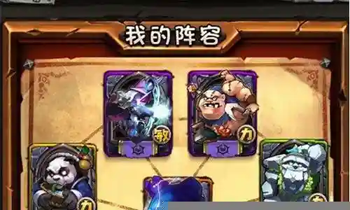 全民英雄95阵容怎么搭配插图