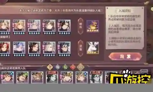 三幻营救阵容搭配图解大全