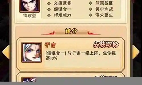 少年三国志化神技能图