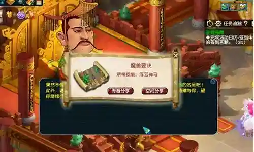 梦幻西游神马技能书