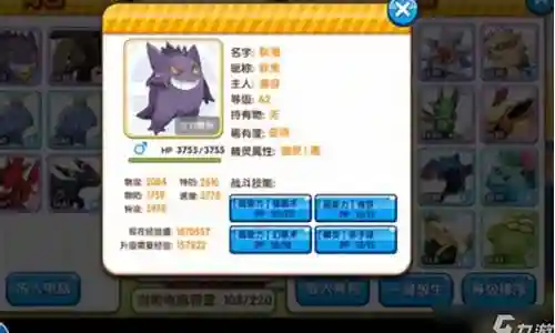口袋之旅开局什么阵容