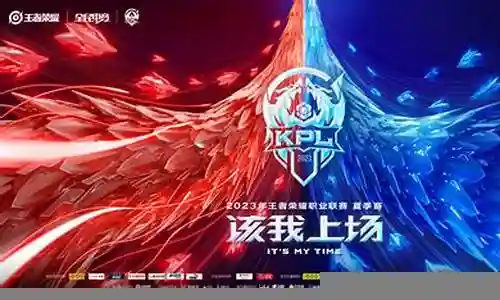 王者kpl阵容搭配火舞