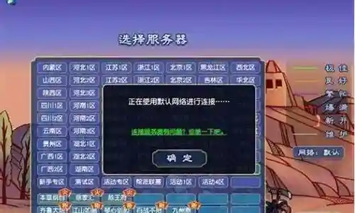 梦幻西游排队排进去连不上