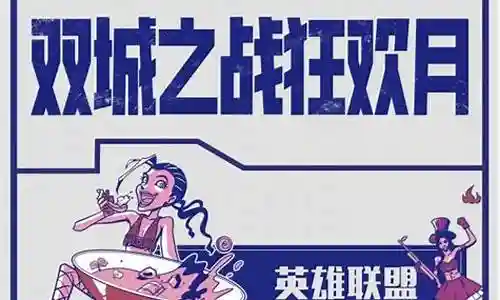 双城之战全家桶阵容搭配插图