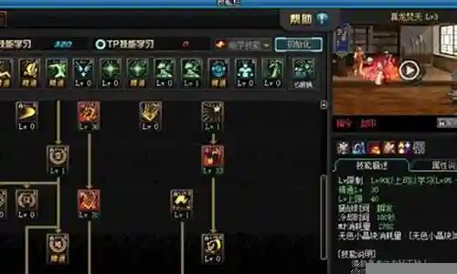 驱魔加点90法装备选择