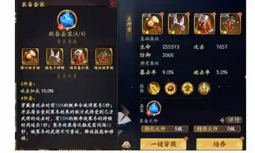 乱世逐鹿曹植阵容搭配攻略