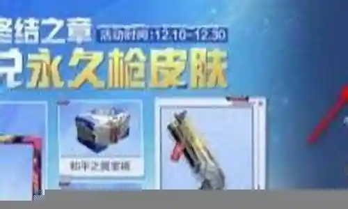 和平精英自选牌最强阵容插图