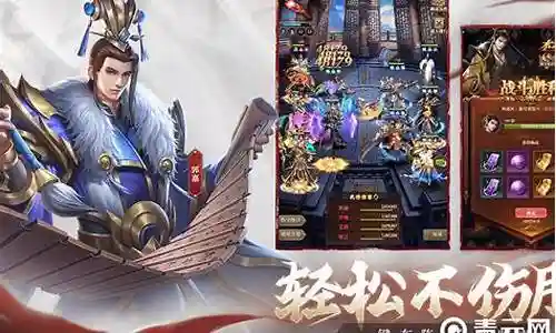铁杆三国开局阵容插图