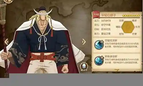 燃烧意志老白胡子阵容搭配