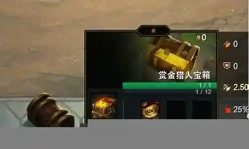 赏金猎人阵容宝箱奖励