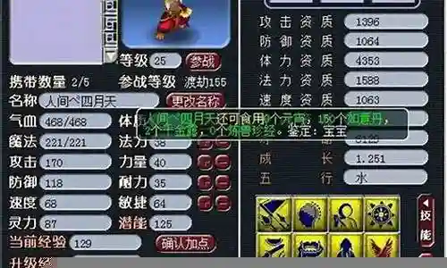 梦幻西游人形狂豹野生的价格