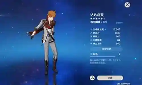 公子出装阵容搭配图