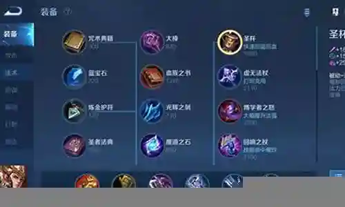 王者荣耀打法师出装备