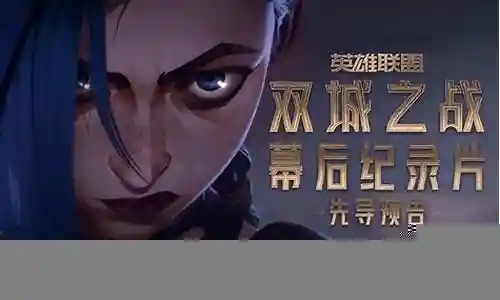 双城之战五人组合阵容搭配插图