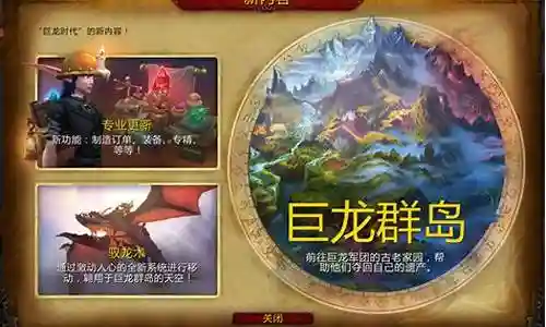 暴雪巨龙时代阵容搭配图