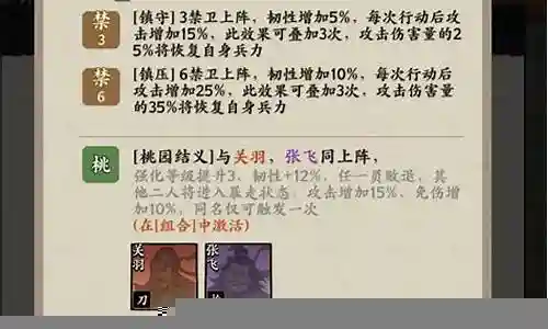 名将之弈刘备阵容搭配插图