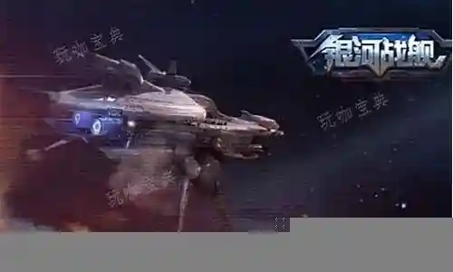 银河战舰克制阵容搭配推荐