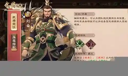 刘备孙策怎么搭配阵容最强
