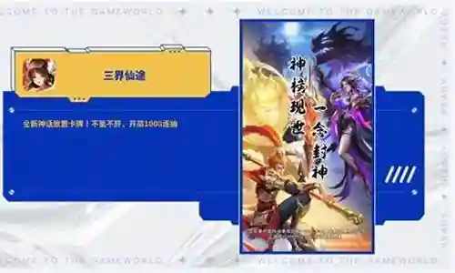 真武游戏搭配阵容图鉴大全