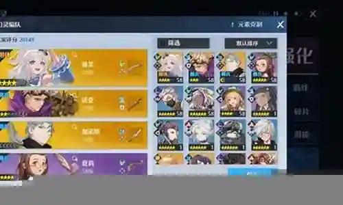 用什么阵容打光明试炼插图