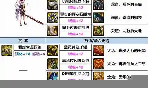 剑三附魔怎么装备