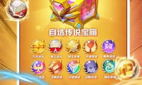 球球英雄龙凤阵容