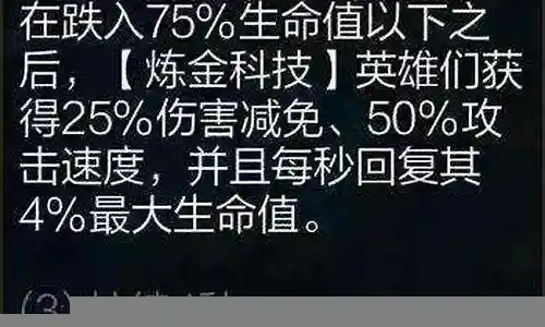 狼人装备阵容推荐搭配图