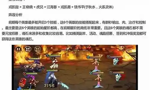 唤灵师阵容推荐搭配