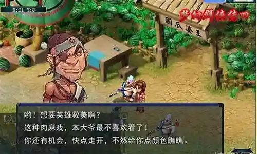 梦幻西游群侠传4龙宫