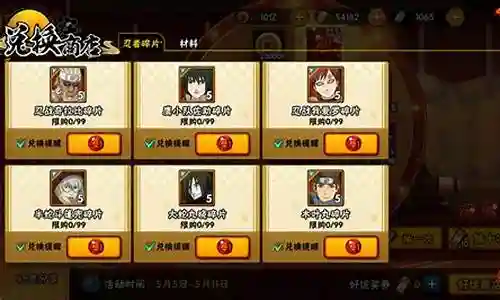 好运连连忍者推荐阵容搭配