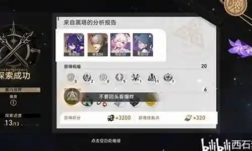 模拟世界2推荐阵容搭配