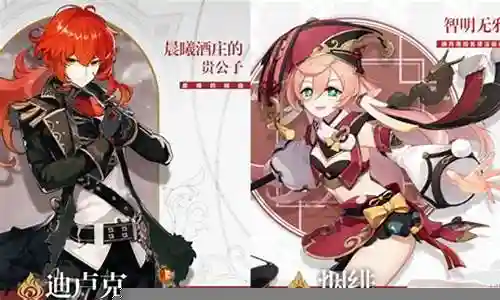 烟绯迪卢克阵容