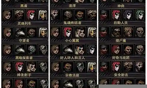 暗黑地牢阵容搭配 图片插图