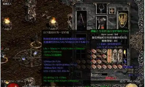 暗黑破坏神3怎么去除装备等级